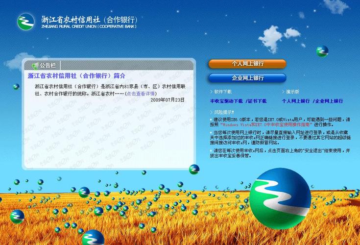 浙十银行app下载（浙江银行e家银行下载）