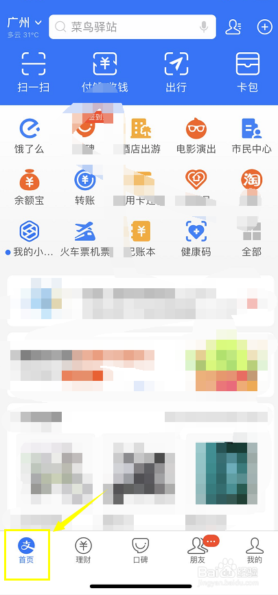 怎样扫码下载app（怎样扫码下载支付宝）