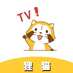 狸猫下载安装（狸猫tv）