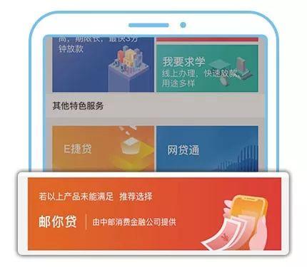 邮你贷app下载（邮你贷app官网下载）