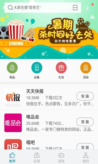 中兴主题商店下载安装（中兴主题app）