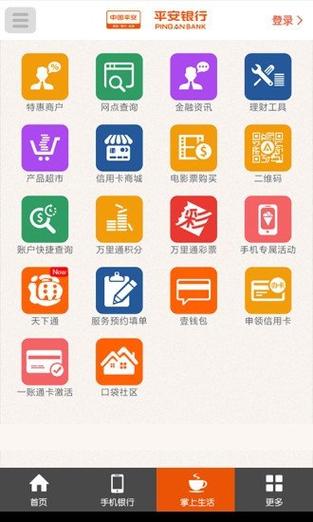 平安易宝app下载（平安易宝app下载最新版）