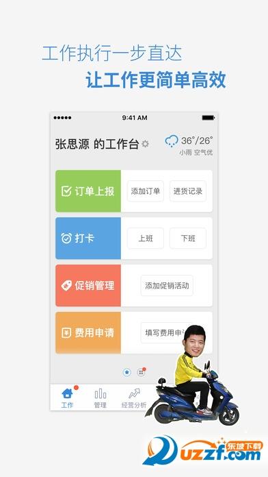 小步外勤app下载（小步外勤是干嘛的）