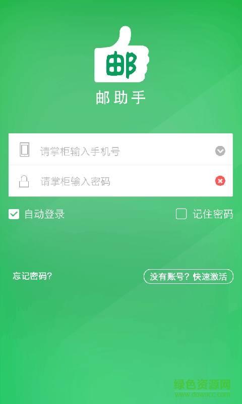 上邮商城app下载（上邮商城客户端安卓版）