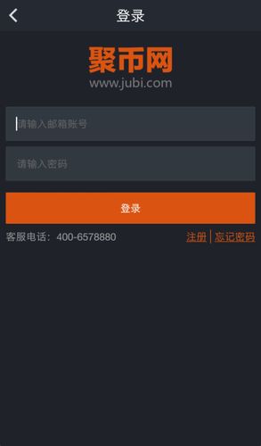 聚币app下载（聚币app下载官方版）