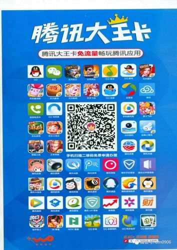 大王卡下载app（大王卡下载软件免流么）