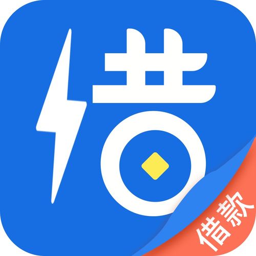 下载借呗app下载（下载借呗app下载安装）