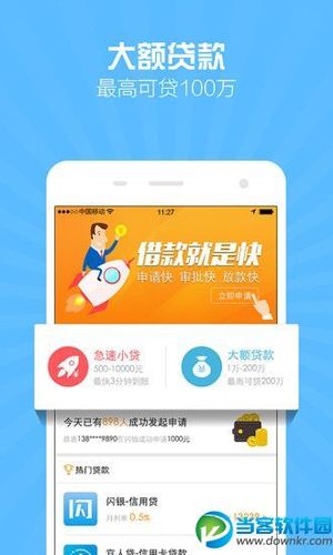 还款宝app下载（还钱宝app）