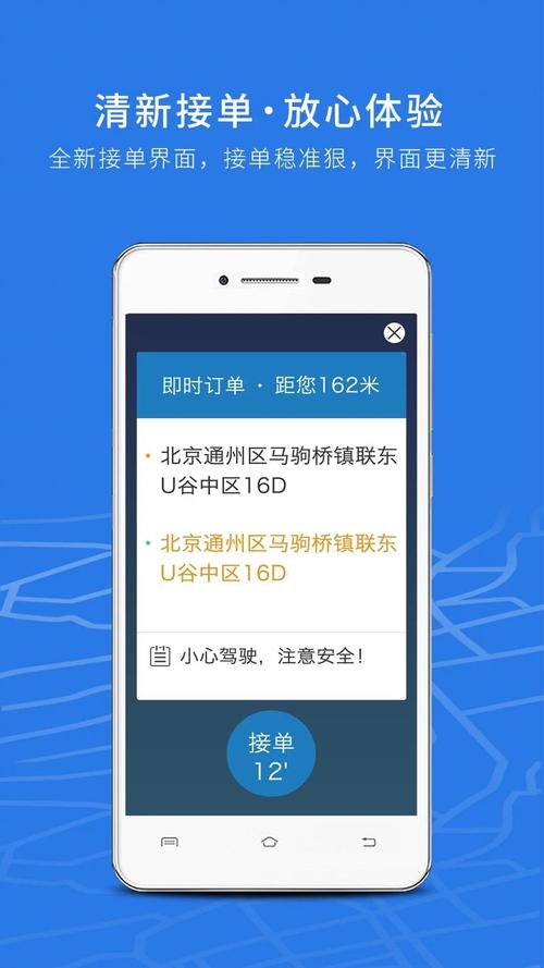 出租车app软件下载（出租车专用软件）