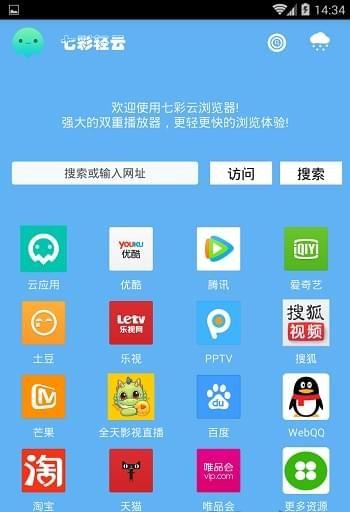 下载七彩云app（下载七彩云南并安装）