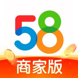 58商家通下载安装（58商家通最新版）