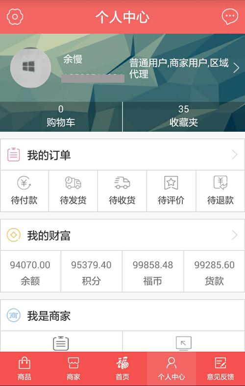 福天下app下载（福天下头目名单）