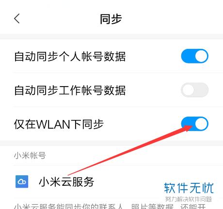 无线同步下载安装（同步wifi）