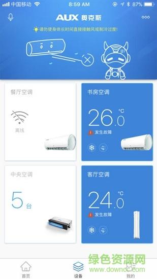 奥克斯app下载安装（奥克斯+app）