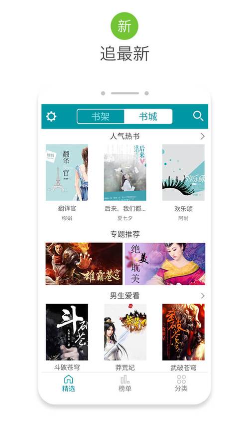 下载阅读app（下载阅读神器免费版）