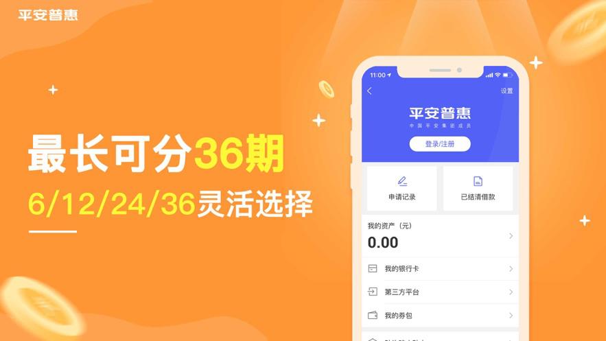 下载老平安易贷app（平安易贷app下载官网）