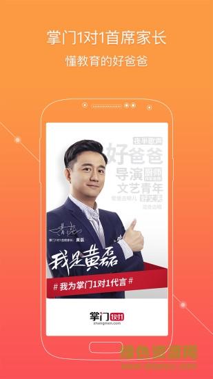 下载掌门app（下载掌门一对一辅导）