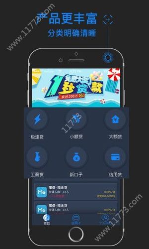 秒有钱下载安装（秒有钱app）