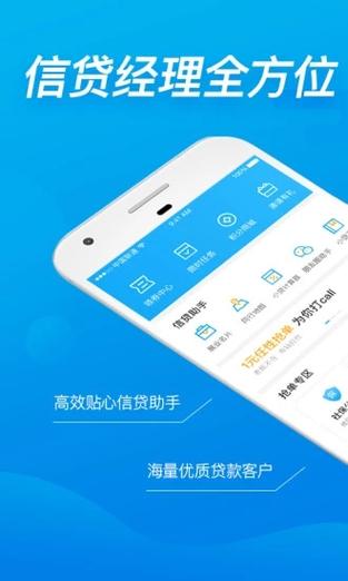 信贷社区app下载（信贷社区app下载官网）