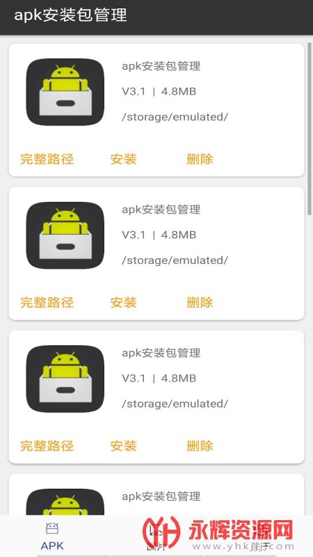 android系统下载安装（android安装包下载）