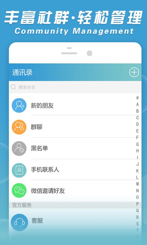 创信商城app下载（创信软件）