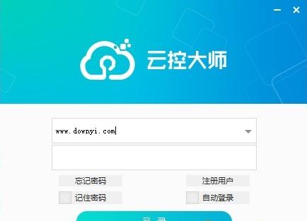 云控通app下载（云控通软件下载）