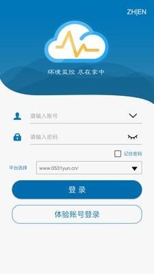 云控通app下载（云控通软件下载）