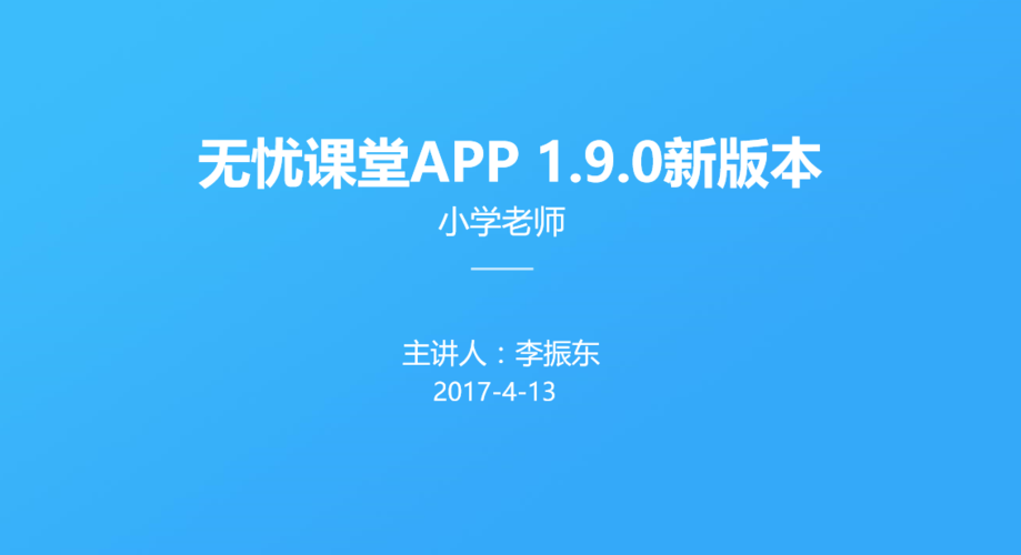 下载无忧课堂app（无忧网课）