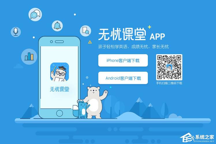 下载无忧课堂app（无忧网课）