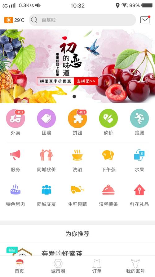 幸福江阴app下载（幸福江阴app下载安装）