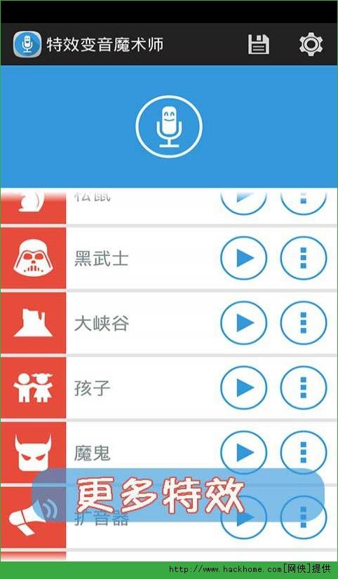 特效声音下载安装（特效声音软件app）