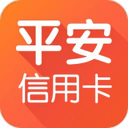 平安app下载信用卡（下载平安银行app信用卡）