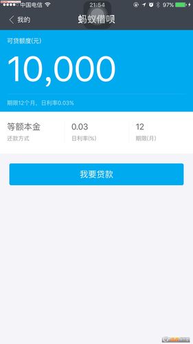 下载蚂蚁借呗app下载（下载蚂蚁借呗app下载安装）