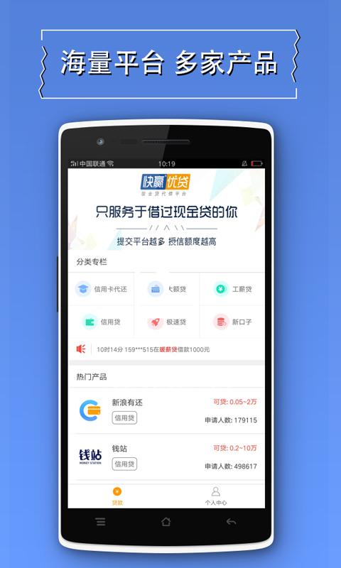 下载蚂蚁借呗app下载（下载蚂蚁借呗app下载安装）