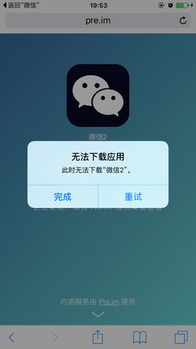 为什么总是无法下载app（为何无法下载app）