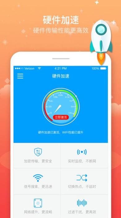 上网快速器下载安装（快速上网app）