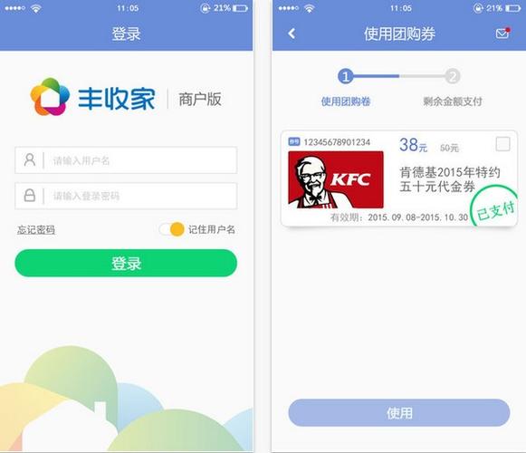 下载丰收家商户app（丰收家商户app下载 苹果）