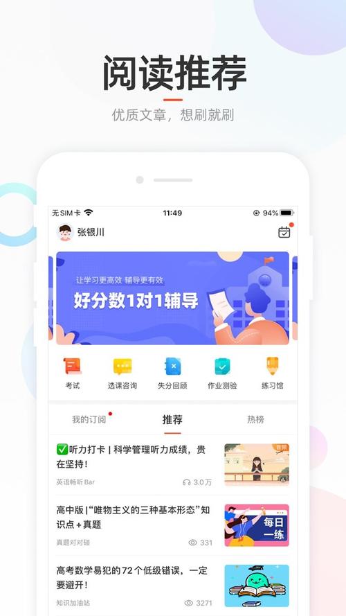 下载分数app（下载分数app学生版）