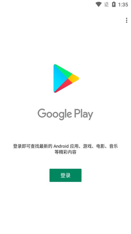 playglassapp下载（play service apk for android）