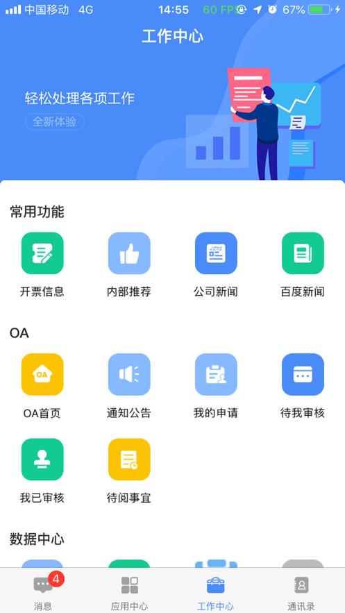 蓝思科技App下载（蓝思科技官网）