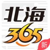 北海365网下载安装（北海365网站分类信息）