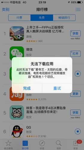 下载的app无法下载怎么回事（下载的app无法下载怎么回事苹果）