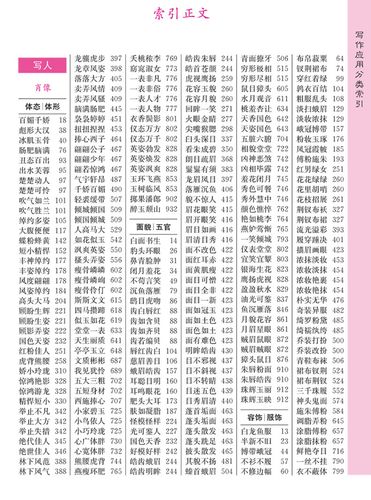 成语字典大全下载安装（成语字典）