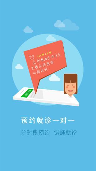 下载居民健康app（下载居民健康医生版app）