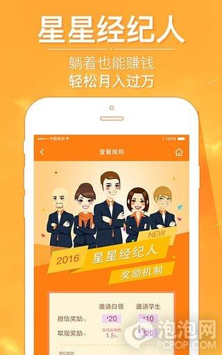 星星钱袋app下载（黑户哪里可以借钱急用啊2023）