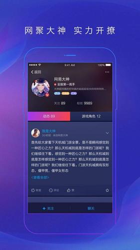 网易手机助手下载安装（网易手机助手app下载）