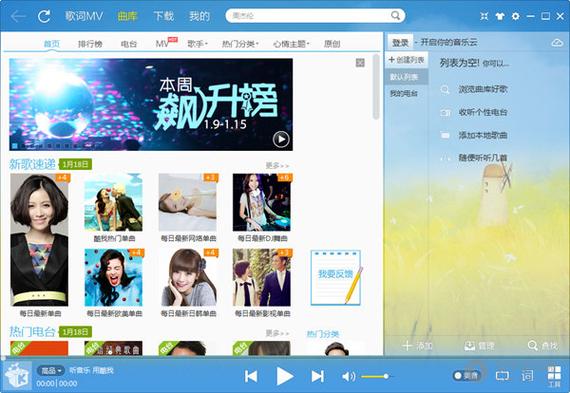 酷我音乐下载安装2016（酷我音乐下载安装2022免费最新版破解版）