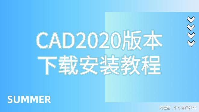 cad教育版下载安装（教育版cad免费下载）