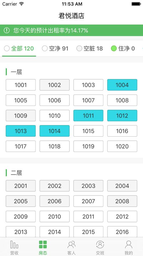 去呼呼管家app下载（去呼呼管家账号登录pro实时房态）