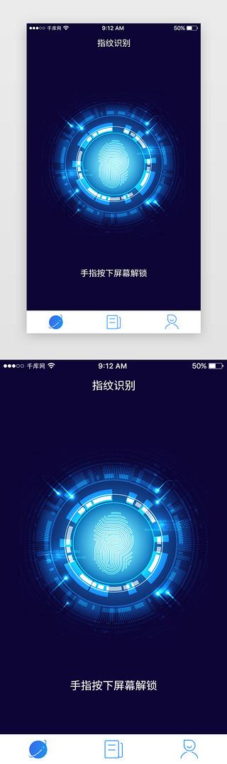 指纹app软件下载（指纹下载安装）